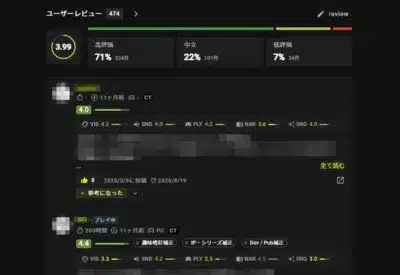 ユーザーレビュー画面