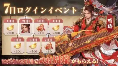 ゲーム内イベント1