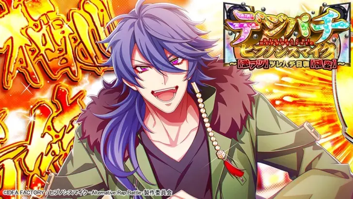 『ヒプノシスマイク -Alternative Rap Battle-』「デジパチ ヒプノシスマイク」イベントが本日スタート！年末年始キャンペーンも豪華開催中！