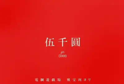 QUOカードPay5000円デザイン