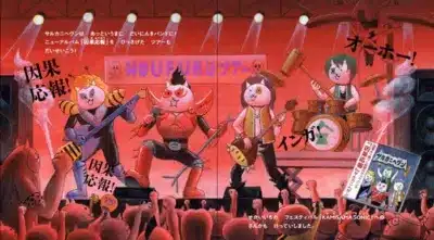 サルカニヘヴンのライブパフォーマンス