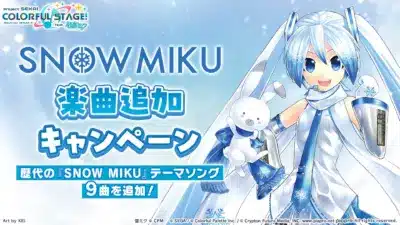 SNOW MIKU楽曲追加