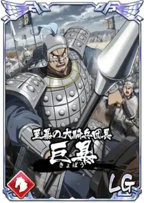 LG巨暴のイラスト