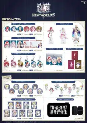 『白猫プロジェクト NEW WORLD'S』グッズ一覧