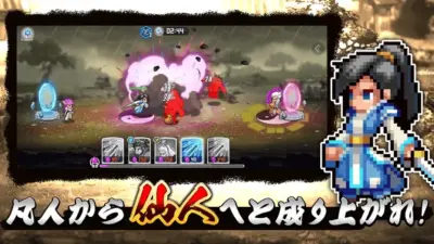 境地を突破し伝説へ至る修仙の旅路