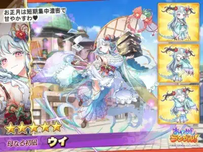 母なる初凪 ウイ