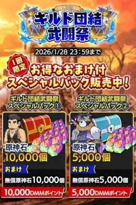 スペシャルパック