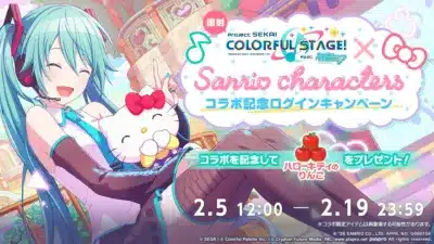 サンリオキャラクターズコラボ復刻