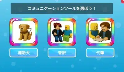 助け合いシステム