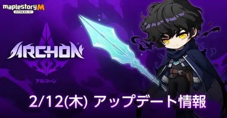 『メイプルストーリーＭ』に闇のボス「アルコーン」襲来！新装備「エンブレム」で推しキャラを最強に！冬イベント第2弾も豪華開催中！