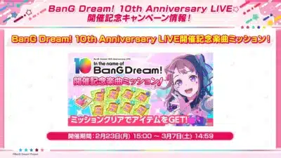 BanG Dream! 10th Anniversary LIVE開催記念楽曲ミッション!