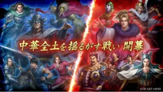 「キングダム 覇道」シーズン3「合従軍 集結」開幕！王翦・李牧ら新武将が参戦、天下統一の夢を掴め！