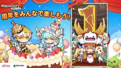 メイプルストーリーR みんなで楽しもう！