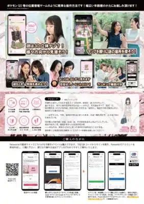 ゲームシステム説明