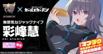 『マブラヴ ガールズガーデン』アプリ版、3月3日(火)ついにリリース決定!熱い展開が続く特別配信&コラボイベントを見逃すな!