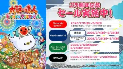 ドンダフルフェスティバル セール告知