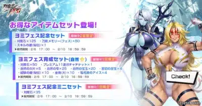 お得なアイテムセット