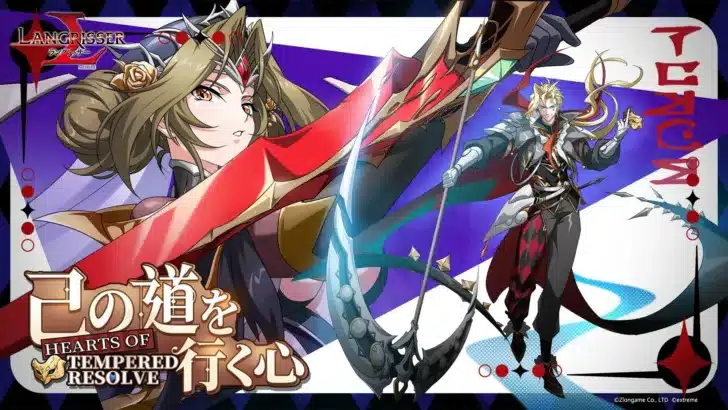 『ラングリッサー モバイル』に新SSR英雄「レイピア」「シャリク」登場！SPボーゼルや新SP兵士、豪華イベントも続々！