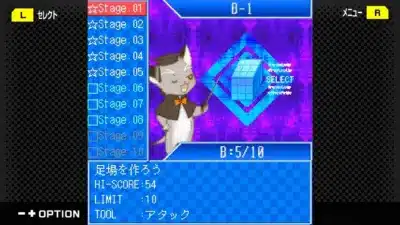 ステージ選択画面