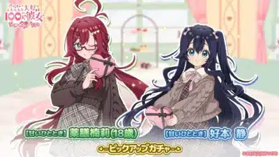 バレンタイン衣装の静&楠莉(18歳)