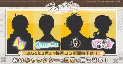 コラボシルエット