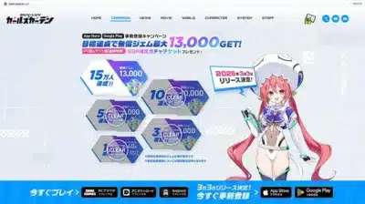 アプリ版リリース決定