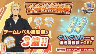 ぐんぐん道場開催!