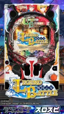 P戦国乙女 LEGEND BATTLE ゲーム画面1