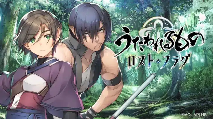 ファン待望!『うたわれるもの ロストフラグ』フルボイスイベント「蒼烈の傷那」復刻&豪華声優陣サイン色紙キャンペーンで推し活を盛り上げよう!