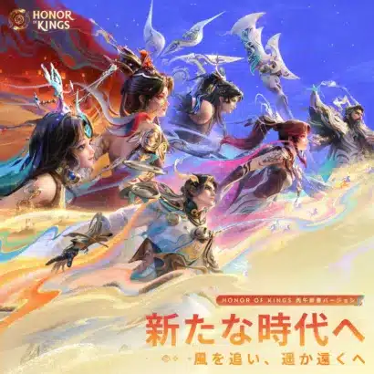 『Honor of Kings』で「午年」を華やかに祝おう！限定スキンや『マイリトルポニー』コラボなど豪華イベントが続々登場！