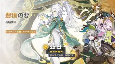 イベント祈願・キャラクター「豊穣の要」