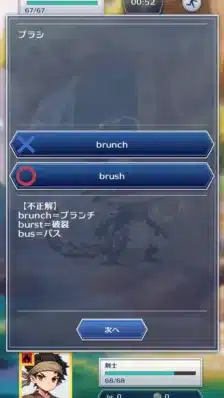 StudyStart不正解画面