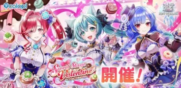 『白猫プロジェクト NEW WORLD’S』新イベント「Sweet Stage Valentine」開催!推しキャラの「バイノーラル思い出」で耳が幸せに!