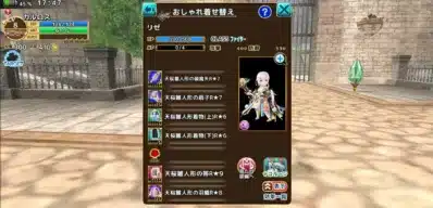 おしゃれ装備着せ替え