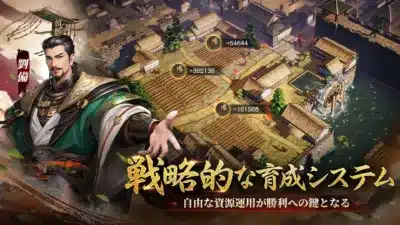 戦略的な育成システム