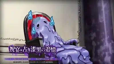 イベント『祝宴・古き漆黒の追憶』