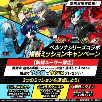 キャンペーン告知