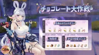 チョコレート大作戦