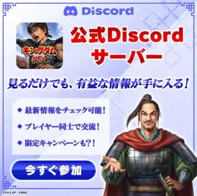 Discord 公式Discordサーバー