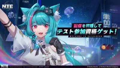 NTE: Neverness to Everness 配信を視聴してテスト参加資格ゲット！