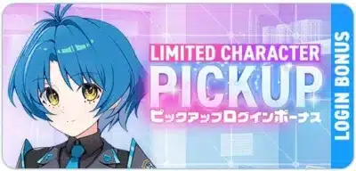 LIMITED CHARACTER PICKUP ピックアップログインボーナス
