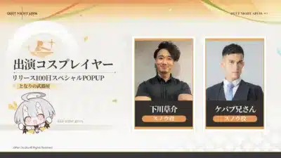 男性コスプレイヤー