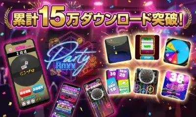 Party Boxx 累計15万DL突破