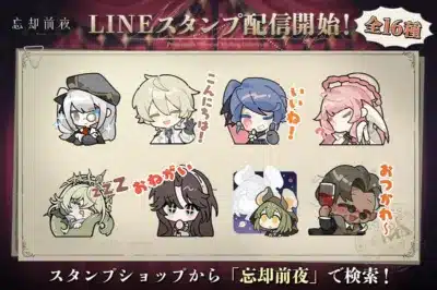 LINEスタンプ