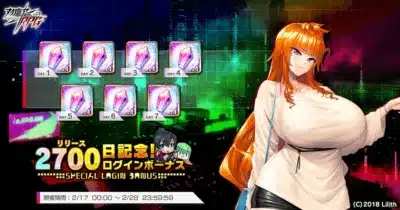 リリース2700日記念 ログインボーナス