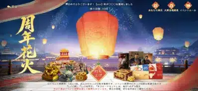 周年花火イベント