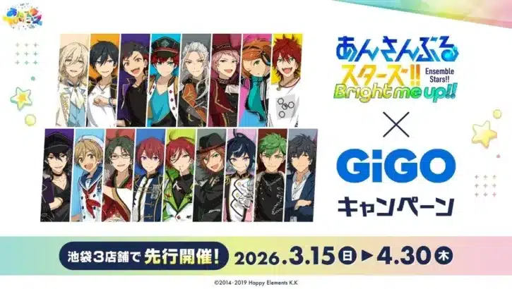 『あんさんぶるスターズ！！』10周年をGiGOと盛大にお祝い！池袋先行キャンペーンで推し活がさらに熱く！