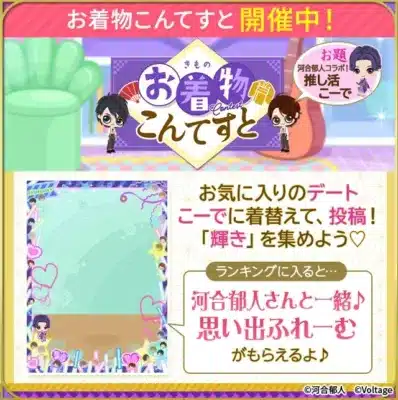 お着物こんてすと