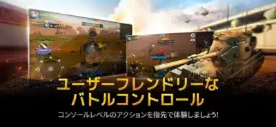 ユーザーフレンドリーなバトルコントロール