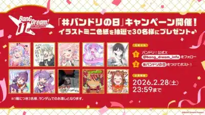 11周年記念キャンペーン